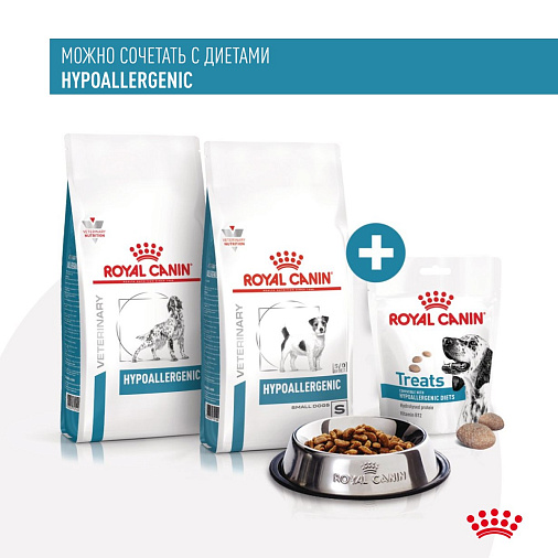 Royal Canin Treats лакомство для взрослых собак совместимое с диетой  Hypoallergenic (дополнительное питание)