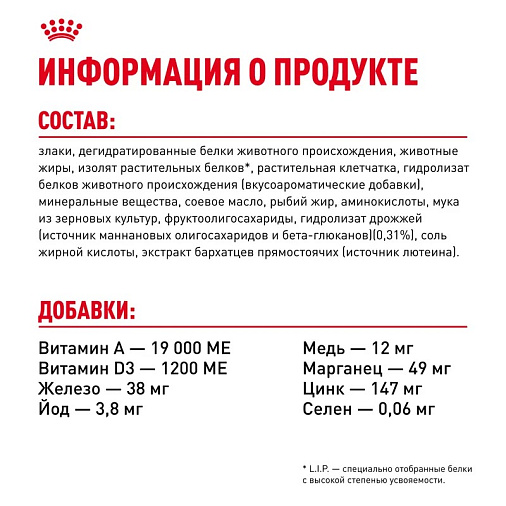 Royal Canin Mini Starter Корм сухой для щенков мелких размеров до 2-х месяцев, беременных и кормящих сук