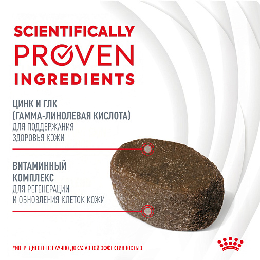 Royal Canin Skin&Coat Chews лакомство взрослых собак, дополнительное питание для поддержания здоровья кожи и шерсти