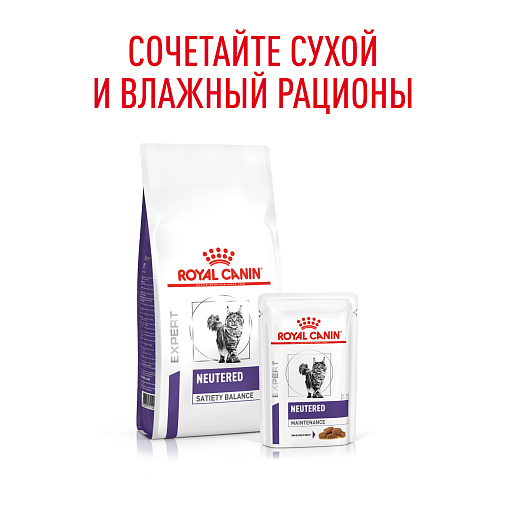 Royal Canin NEUTERED MAINTENANCE (НЬЮТРИД МЭЙНТЕНЭНС) Корм влажный для взрослых стерилизованных кошек