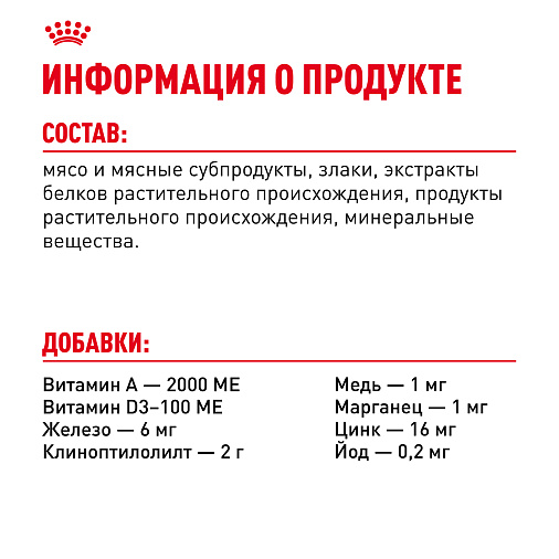 Royal Canin Digestive Care Корм консервированный полнорационный для взрослых кошек с чувствительным пищеварением, тонкие ломтики в соусе