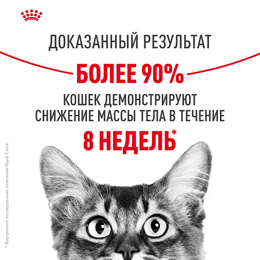 Royal Canin Корм влажный для профилактики избыточного веса у взрослых кошек (Light Weight Care), мелкие кусочки в соусе