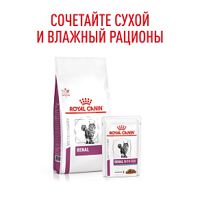 Royal Canin Renal (Ренал) Корм сухой для взрослых кошек для поддержания функции почек