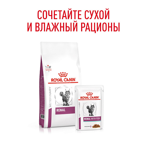 Royal Canin Renal (Ренал) Корм сухой для взрослых кошек для поддержания функции почек