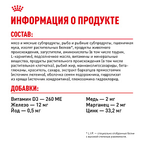 Royal Canin MAINE COON KITTEN Корм консервированный полнорационный для кошек - Специально для котят породы Мэйн Кун в возрасте до 15 месяцев (мелкие кусочки в соусе)