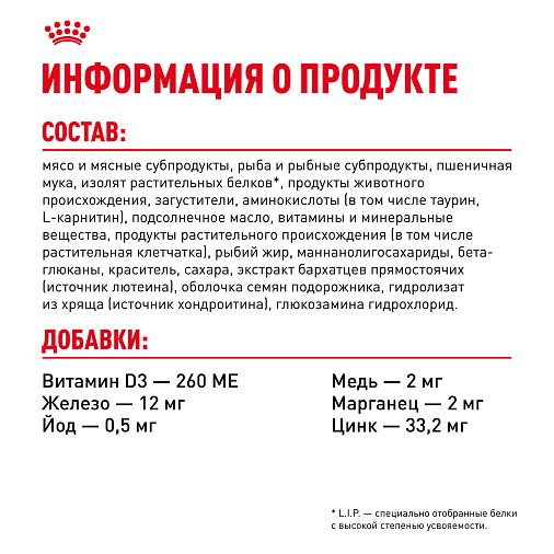 Royal Canin MAINE COON KITTEN Корм консервированный полнорационный для кошек - Специально для котят породы Мэйн Кун в возрасте до 15 месяцев (мелкие кусочки в соусе)