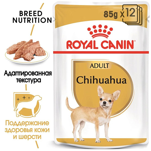 Royal Canin Chihuahua Canine Влажный корм для собак породы Чихуахуа