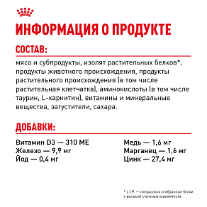 Royal Canin LIGHT WEIGHT CARE Корм консервированный полнорационный для взрослых кошек - Рекомендуется для контроля набора веса, мелкие кусочки в желе
