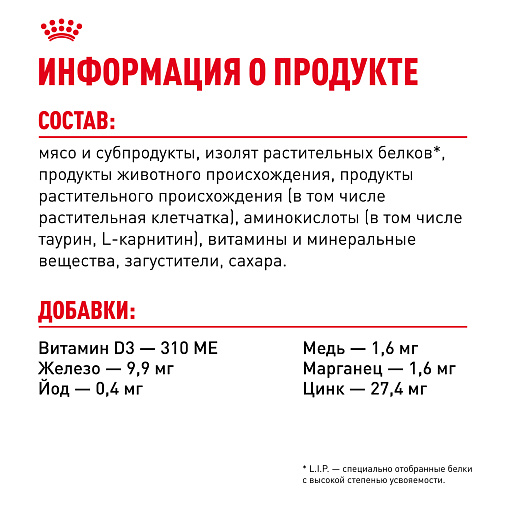 Royal Canin LIGHT WEIGHT CARE Корм консервированный полнорационный для взрослых кошек - Рекомендуется для контроля набора веса, мелкие кусочки в желе