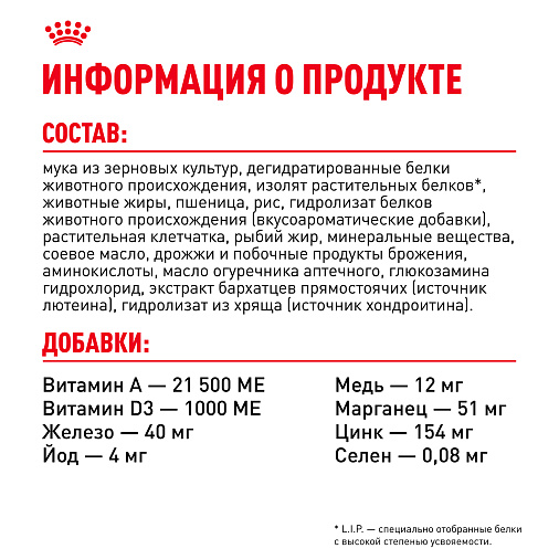 Royal Canin Giant Adult Корм сухой для взрослых собак очень крупных размеров от 18 месяцев