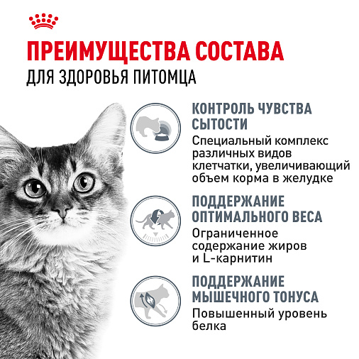 Royal Canin LIGHT WEIGHT CARE Корм консервированный полнорационный для взрослых кошек - Рекомендуется для контроля набора веса, мелкие кусочки в желе