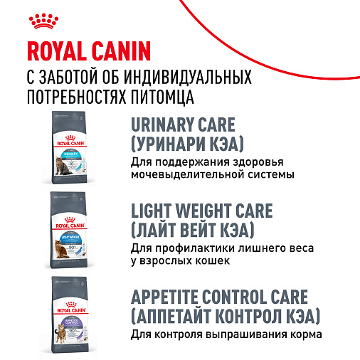 Royal Canin Digestive Care Корм сухой полнорационный для взрослых кошек. Рекомендуется для поддержания здоровья пищеварительной системы