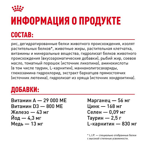 Royal Canin Rottweiler Adult Корм сухой для взрослых собак породы Ротвейлер от 18 месяцев