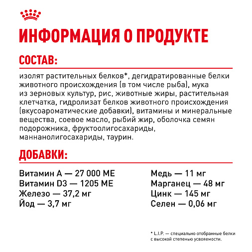 Royal Canin Digestive Care Корм сухой полнорационный для взрослых кошек. Рекомендуется для поддержания здоровья пищеварительной системы