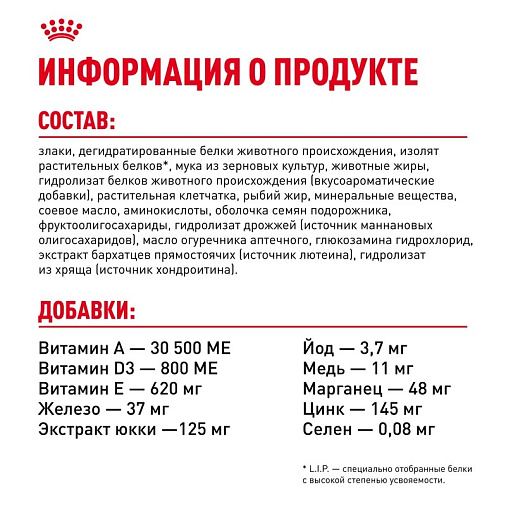 Royal Canin Labrador Retriever Puppy Корм сухой для щенков породы Лабрадор Ретривер до 15 месяцев