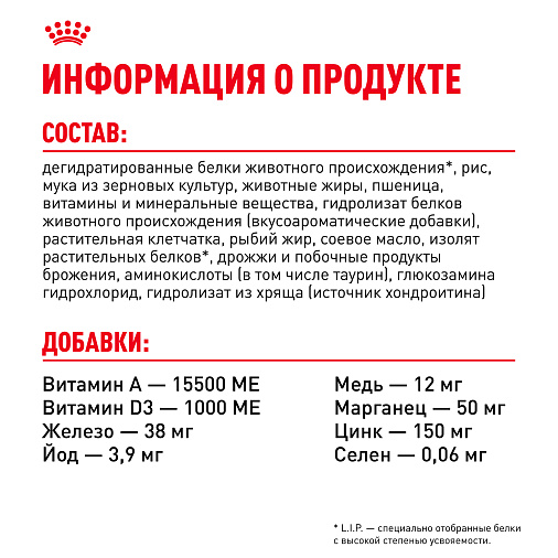 Royal Canin Maxi Adult Корм сухой для взрослых собак крупных размеров от 15 месяцев до 5 лет
