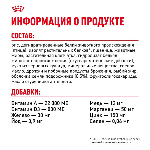 Royal Canin Indoor Long Hair Корм сухой сбалансированный для взрослых длинношерстных кошек, живущих в помещении