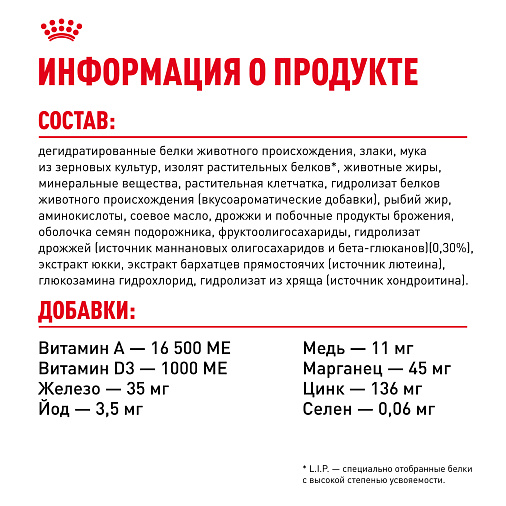 Royal Canin Giant Junior Корм сухой  для щенков очень крупных пород  в возрасте от 8 до 18/24 месяцев