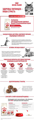 Royal Canin Fit 32 Корм сухой сбалансированный для взрослых умеренно активных кошек от 1 года