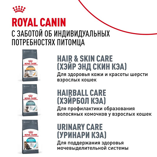 Royal Canin Siberian Adult Корм сухой для взрослых кошек породы Сибирская от 12 месяцев