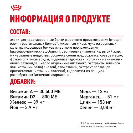 Royal Canin Cocker Adult Корм сухой для взрослых собак породы Кокер Спаниель от 12 месяцев