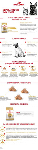 Royal Canin Pug Adult Корм сухой для взрослых собак породы Мопс от 10 месяцев