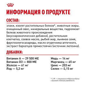 Royal Canin Medium Dermacomfort Корм сухой для взрослых собак средних размеров при раздражениях и зуде кожи