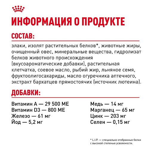 Royal Canin Medium Dermacomfort Корм сухой для взрослых собак средних размеров при раздражениях и зуде кожи