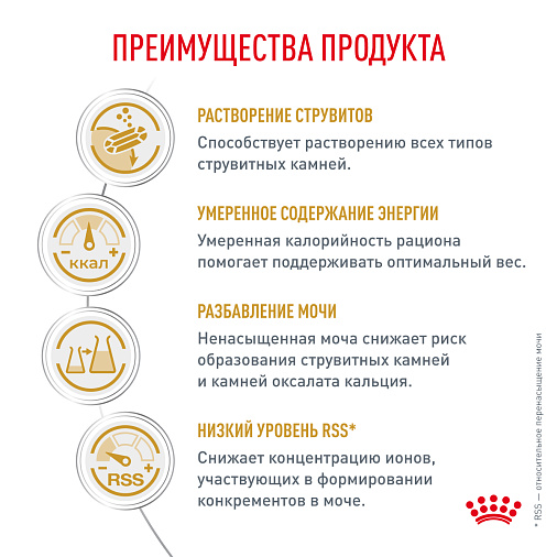Royal Canin URINARY S/O MODERATE CALORIE (УРИНАРИ С/О МОДЕРЕЙТ КЭЛОРИ) Корм сухой для взрослых кошек, склонных к набору веса, при мочекаменной болезни