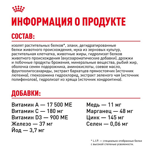 Royal Canin Sterilised 7+ Корм сухой полнорационный сбалансированный для стерилизованных кошек в возрасте от 7 до 12 лет