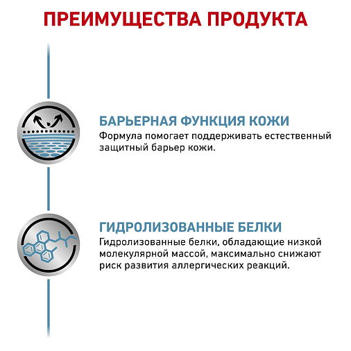 Royal Canin Hypoallergenic (паштет) Корм консервированный полнорационный диетический для взрослых собак, применяемый при пищевой аллергии/ непереносимости. Ветеринарная диета