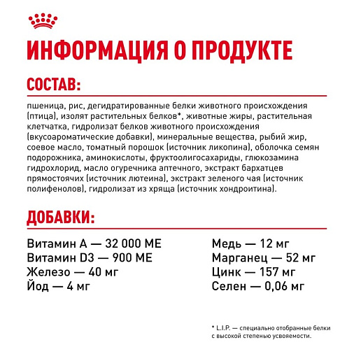 Royal Canin Golden Retriever Adult Корм сухой для взрослых собак породы Голден Ретривер от 15 месяцев