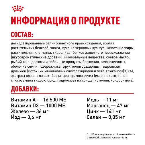 Royal Canin Giant Puppy Корм сухой для щенков очень крупных размеров до 8 месяцев