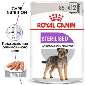 Royal Canin Sterilised Canin Adult (в паштете) Корм консервированный полнорационный для взрослых стерилизованных собак в возрасте 10 месяцев и старше, склонных к набору веса