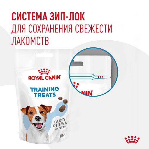 Royal Canin Training Treats лакомство для щенков старше 6 месяцев и взрослых собак. Дополнительное питание для тренировки и дрессировки